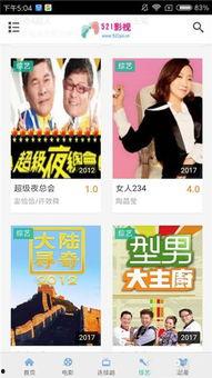 521人体影院,一场颠覆感官的视听盛宴